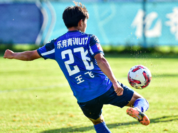 乐竞青训U17梯队前锋王飞在训练中展示出色射门技巧